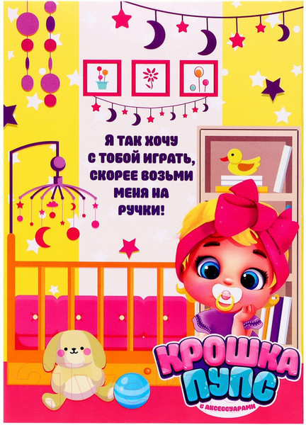 Изображение товара Пупс с аксессуарами Happy Valley Крошка / 7342402 (розовый)