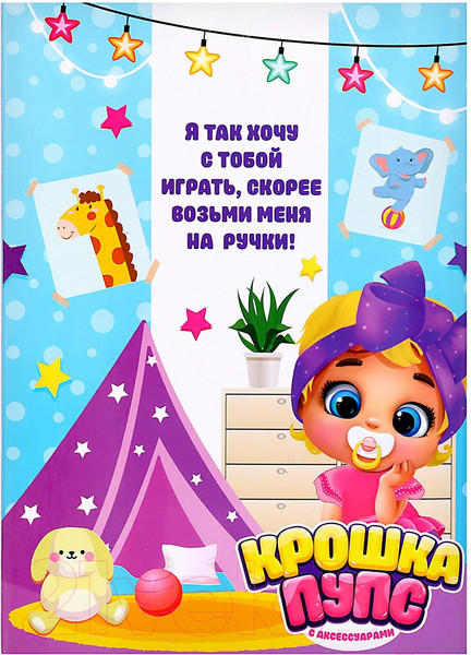 Изображение товара Пупс с аксессуарами Happy Valley Крошка / 7342403 (голубой)