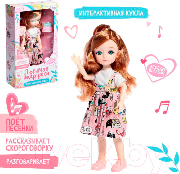 Изображение товара Кукла Happy Valley Любимая подружка / 7841543