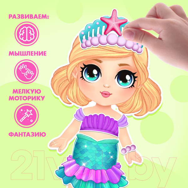 Изображение товара Развивающий игровой набор Happy Valley Маленькая принцесса / 9309279