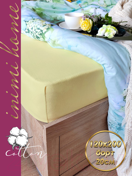 Изображение товара Простыня Luxsonia Трикотаж на резинке 120x200 / Мр0010-3 (нежно-желтый)