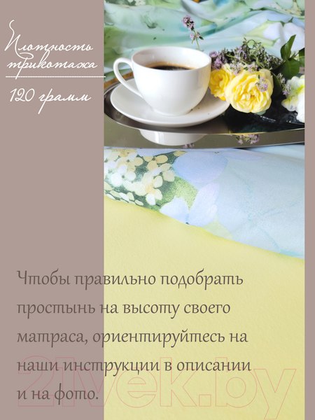 Изображение товара Простыня Luxsonia Трикотаж на резинке 120x200 / Мр0010-3 (нежно-желтый)