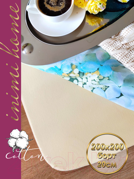 Изображение товара Простыня Luxsonia Трикотаж на резинке 200x200 / Мр0010-22 (кремовый)