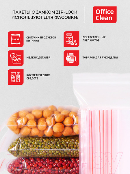 Изображение товара Комплект пакетов-слайдеров OfficeClean Zip Lock / 339267 (100шт)