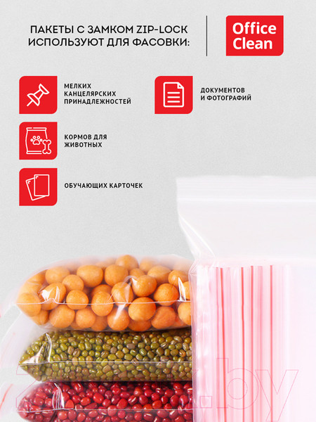 Изображение товара Комплект пакетов-слайдеров OfficeClean Zip Lock / 339270 (100шт)