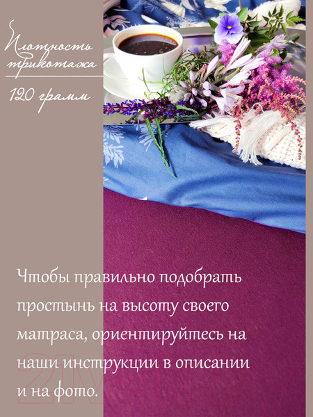 Изображение товара Простыня Luxsonia Трикотаж на резинке 200x200 / Мр0010-14 (марсала)