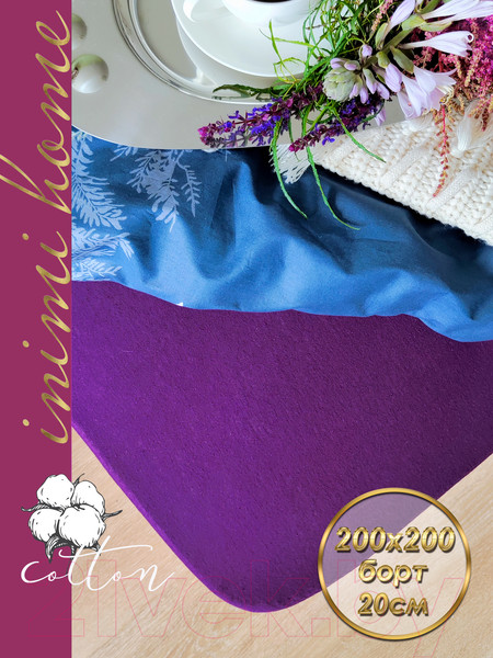 Изображение товара Простыня Luxsonia Трикотаж на резинке 200x200 / Мр0010-16 (баклажан)