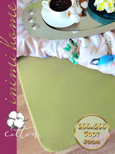 Изображение товара Простыня Luxsonia Трикотаж на резинке 200x200 / Мр0010-17 (фисташковый)