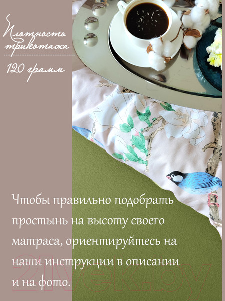 Изображение товара Простыня Luxsonia Трикотаж на резинке 200x200 / Мр0010-17 (фисташковый)