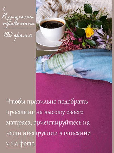 Изображение товара Простыня Luxsonia Трикотаж на резинке 200x200 / Мр0010-18 (фуксия)