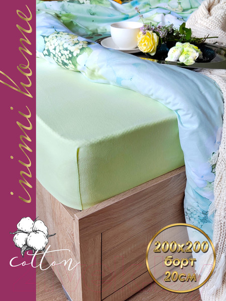 Изображение товара Простыня Luxsonia Трикотаж на резинке 200x200 / Мр0010-4 (салатовый)