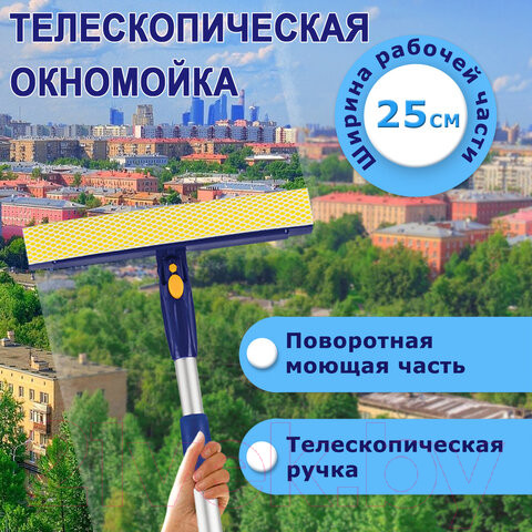 Изображение товара Швабра для мытья окон Laima 601494