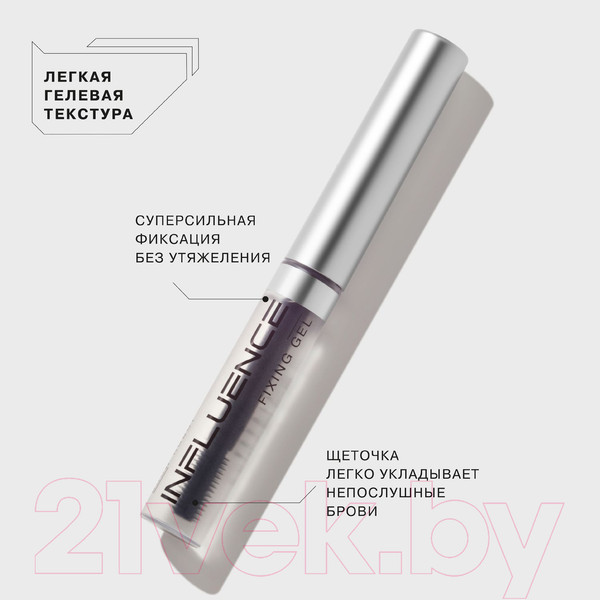 Изображение товара Гель для бровей Influence Beauty Brow Robot Gel (5мл)