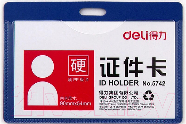 Изображение товара Набор бейджей Deli Start / 5742 (50шт)