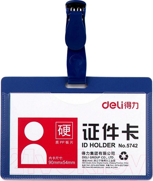 Изображение товара Набор бейджей Deli Start / 5742 (50шт)