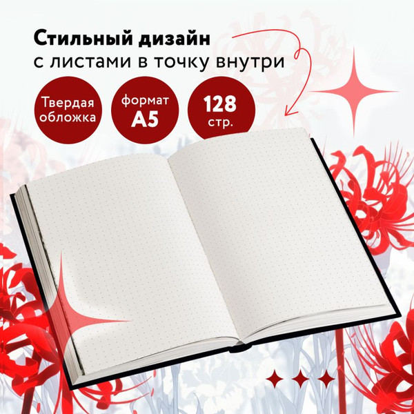 Изображение товара Блокнот Эксмо Блокнот настоящего гуля / 9785041706395