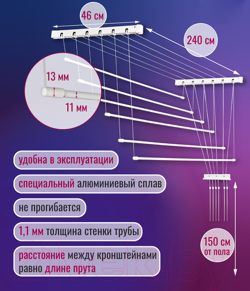 Изображение товара Сушилка для белья Comfort Alumin Group Потолочная 6 прутьев 240см (алюминий/белый, металлическое крепление)