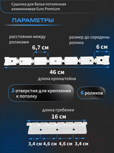 Изображение товара Сушилка для белья Comfort Alumin Group Euro Premium Потолочная 6 прутьев 200см (алюминий/белый)
