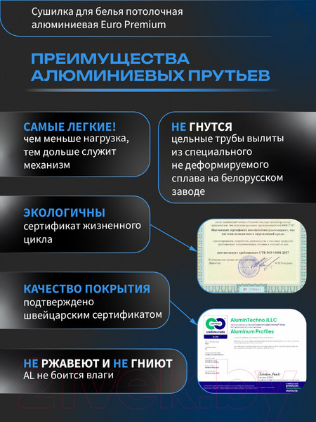 Изображение товара Сушилка для белья Comfort Alumin Group Euro Premium Потолочная 6 прутьев 200см (алюминий/белый)
