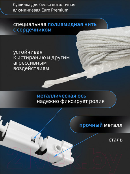 Изображение товара Сушилка для белья Comfort Alumin Group Euro Premium Потолочная 6 прутьев 200см (алюминий/белый)