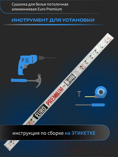 Изображение товара Сушилка для белья Comfort Alumin Group Euro Premium Потолочная 6 прутьев 200см (алюминий/белый)