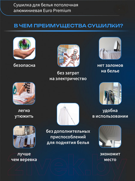 Изображение товара Сушилка для белья Comfort Alumin Group Euro Premium Потолочная 6 прутьев 200см (алюминий/белый)