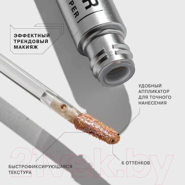 Изображение товара Тени для век Influence Beauty Interstellar жидкие тон 05 (2.5мл)