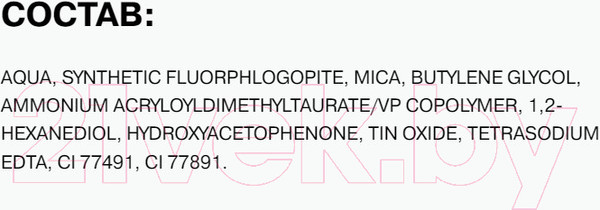 Изображение товара Тени для век Influence Beauty Interstellar жидкие тон 05 (2.5мл)