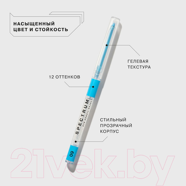 Изображение товара Карандаш для глаз Influence Beauty Spectrum Автоматический стойкий тон 09 (0.28г)