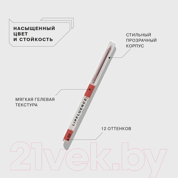 Изображение товара Карандаш для губ Influence Beauty Lipfluence Автоматический тон 02 (0.28г)