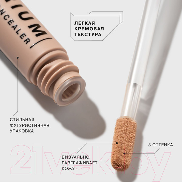 Изображение товара Консилер Influence Beauty Equilibrium Concealer Anti-Age тон 03 (6мл)