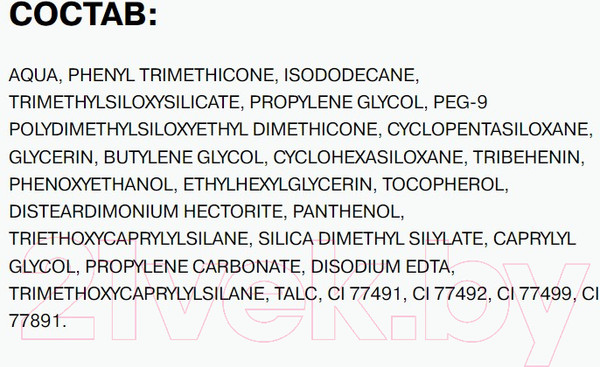 Изображение товара Консилер Influence Beauty Replicant тон 02 стойкий (10мл)