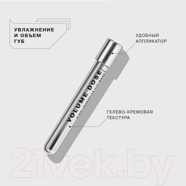 Изображение товара Маска для губ Influence Beauty Volume Dose Lip Mask (6мл)