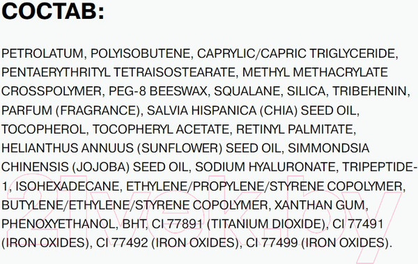 Изображение товара Маска для губ Influence Beauty Volume Dose Lip Mask (6мл)