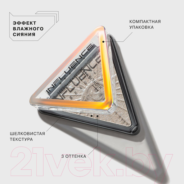 Изображение товара Хайлайтер Influence Beauty Illuminati тон 01