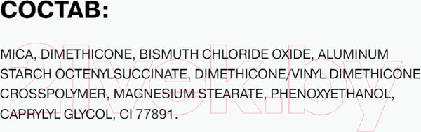 Изображение товара Хайлайтер Influence Beauty Illuminati тон 01