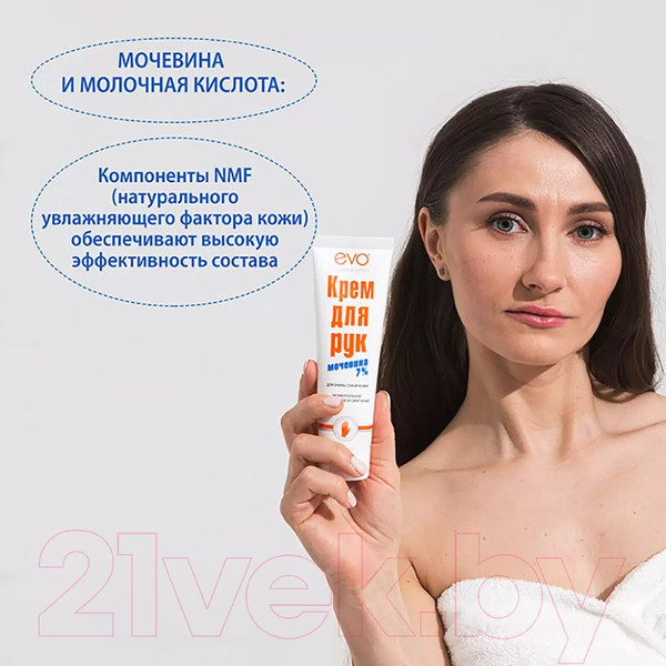 Изображение товара Крем для рук EVO laboratoires С мочевиной (100мл)