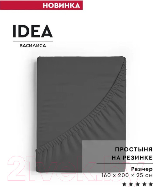 Изображение товара Простыня ВАСИЛИСА Idea на резинке 180x200x25/ 273987 (графит)