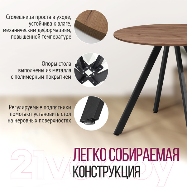 Изображение товара Обеденный стол Millwood Олесунн D900 18мм (дуб табачный Craft/металл черный)