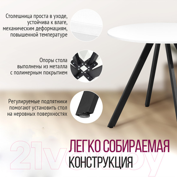 Изображение товара Обеденный стол Millwood Олесунн D900 18мм (белый/металл черный)