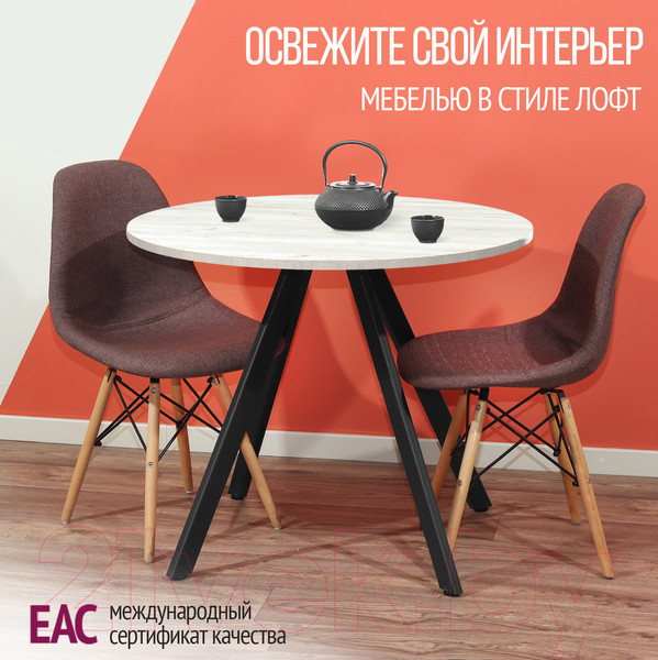 Изображение товара Обеденный стол Millwood Олесунн D1000 18мм (дуб белый Craft/металл черный)