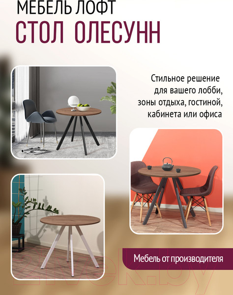 Изображение товара Обеденный стол Millwood Олесунн D1000 18мм (дуб табачный Craft/металл черный)