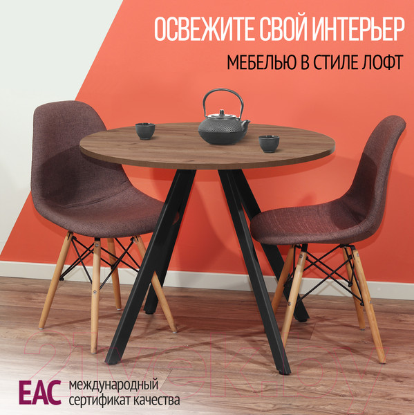 Изображение товара Обеденный стол Millwood Олесунн D1000 18мм (дуб табачный Craft/металл черный)