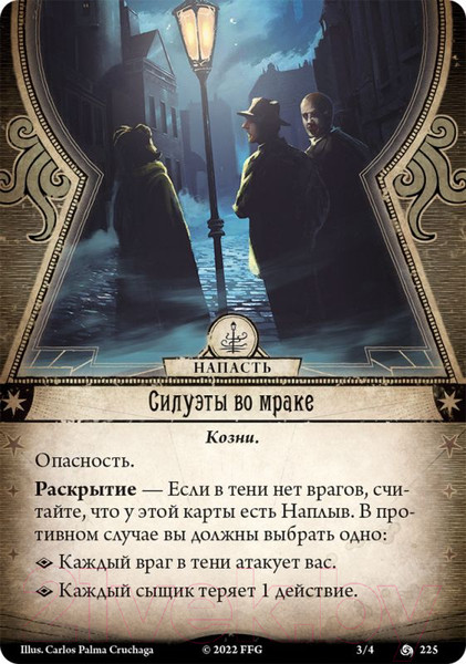 Изображение товара Дополнение к настольной игре Мир Хобби Ужас Аркхэма. Алые ключи. Кампания / 915553