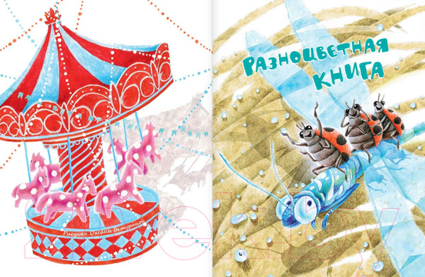 Изображение товара Книга АСТ Круглый год. Стихи и загадки (Маршак С.Я.)