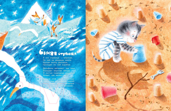 Изображение товара Книга АСТ Круглый год. Стихи и загадки (Маршак С.Я.)