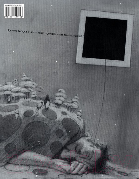 Изображение товара Комикс АСТ Мифогенная любовь каст в комиксах (Пепперштейн П.)