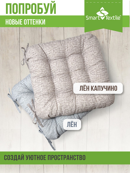 Изображение товара Подушка на стул Smart Textile 40x40 / ST494 (поролоновая крошка, серый)