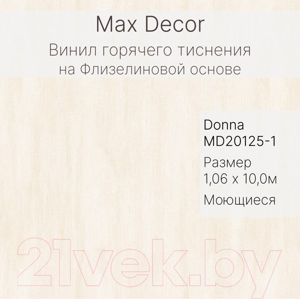 Изображение товара Виниловые обои Max Decor Donna MD20125-1