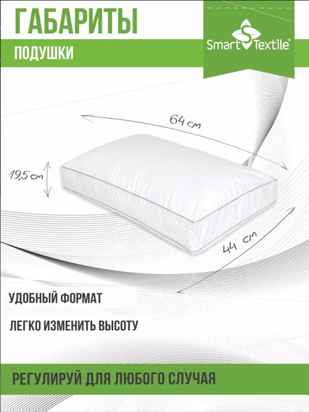 Изображение товара Подушка для сна Smart Textile Модель сна 40x60 / ST5820